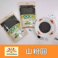 在飛比找momo購物網優惠-【亞源泉】山粉圓3入組 450g/包(山粉圓)