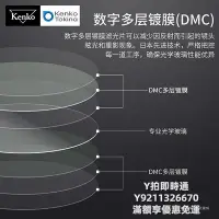 在飛比找Yahoo!奇摩拍賣優惠-濾鏡kenko肯高 PRO1D保護鏡 數碼薄款 多層鍍膜 5
