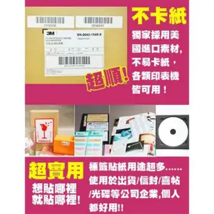 【龍德 LONGDER】LD-800-W-A 三用電腦標籤貼紙 A4 1格 210x297mm 白色 105張(標籤貼紙 電腦標籤 三用標籤)