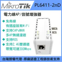 在飛比找momo購物網優惠-【台灣霓虹】MikroTik PL6411-2nD 電力線A