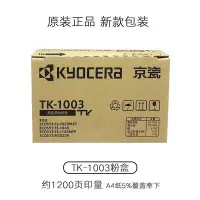 在飛比找Yahoo!奇摩拍賣優惠-大阪生活館原裝京瓷 TK-1003 粉盒FS-1040 10