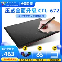 在飛比找蝦皮購物優惠-免運【官方正品 】Wacom CTL-672數位板手繪板繪畫