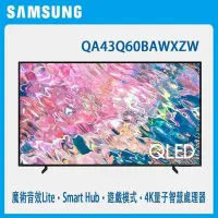 在飛比找Yahoo!奇摩拍賣優惠-＄柯柯嚴選＄SAMSUNG QA43Q60BAWXZW(含稅