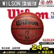 【AFA台灣現貨】Wilson NBA 威爾森 NBA籃球 比賽用球 頂級籃球 籃球 比賽專用 室內球 合成皮