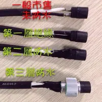 在飛比找蝦皮購物優惠-強力 防水 電動捲線器 電源線 DAIWA HI POWER