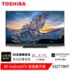 (輸碼95折 6Q84DFHE1T)東芝 55型 QLED聲霸68瓦音效火箭炮重低音4K液晶顯示器55Z770KT