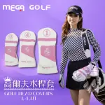 【MEGA GOLF】ANGEL高爾夫木桿套1/4/UT(木桿套 球桿套)