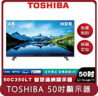 在飛比找HOTAI購優惠-【TOSHIBA】桃苗選品—50C350LT 50吋 電視顯