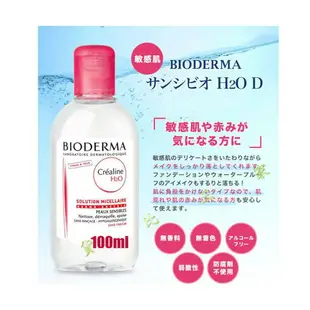 @貨比三家不吃虧@ 貝德瑪 BIODERMA Crealine 高效潔膚液 卸妝水 洗面皂 滋潤 潔淨