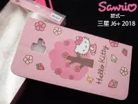 在飛比找Yahoo奇摩拍賣-7-11運費0元優惠優惠-促銷?正版HELLO KITTY 三星 J6+(2018) 