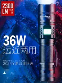 在飛比找樂天市場購物網優惠-神火官方旗艦V8變焦強光手電筒可充電遠射戶外超亮家用2665