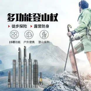 【熱銷新品】匡途 戶外登山杖超輕短伸縮折疊手拐杖刀徒步男女爬山裝備多功能【森林】