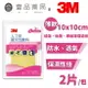 【3M】人工皮親水性敷料(滅菌) 10x10cm 薄型 2片/包 人工皮敷料 親水敷料 傷口照護【壹品藥局】