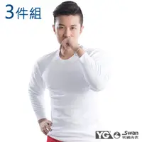 在飛比找PChome24h購物優惠-【YG天鵝內衣】排汗保暖圓領長袖衫(3件組)