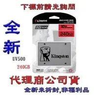 在飛比找PChome商店街優惠-《巨鯨網通》全新公司貨@ Kingston 金士頓 UV50