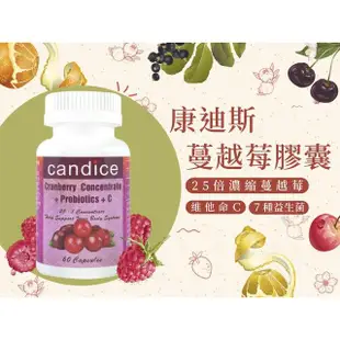 【Candice康迪斯】天然蔓越莓+益生菌膠囊 四瓶組(60顆/瓶)