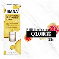 在飛比找蝦皮購物優惠-ISANA Rival de Loop::Q10眼霜::15