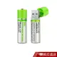 USB充電電池 三號電池 3號電池 AA電池 環保充電電池 環保電池 USB電池 1450mAh充電電池 現 蝦皮直送