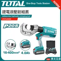 在飛比找蝦皮購物優惠-附發票 東北五金 TOTAL總工具 20V 鋰電壓接機(UT