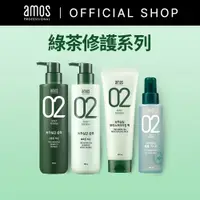 在飛比找蝦皮商城優惠-【Amos】愛茉詩 02系列 綠茶修護系列 防脫髮 (洗髮精