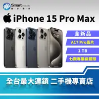 在飛比找創宇通訊優惠-【全新品】Apple iPhone 15 Pro Max 1
