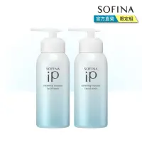 在飛比找momo購物網優惠-【SOFINA 蘇菲娜】iP瞬亮碳酸洗顏慕絲2入組(200g