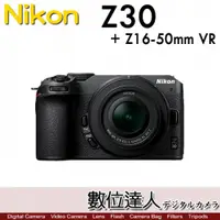 在飛比找數位達人優惠-4/1-5/31登錄送ENEL25 公司貨 Nikon Z3