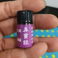 在飛比找蝦皮商城精選優惠-劉家板橋.二氧化碳萃取的鼻竇能 鼻炎膏 特效鼻竇炎 過敏性 