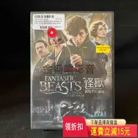 在飛比找Yahoo!奇摩拍賣優惠-怪獸與牠們的產地 全新未拆DVD   CD  磁帶 黑膠 【