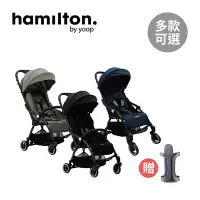 在飛比找Yahoo奇摩購物中心優惠-Hamilton 荷蘭 嬰兒推車x1 plus 推車- 多款