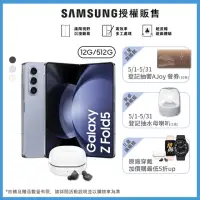 在飛比找momo購物網優惠-【SAMSUNG 三星】Galaxy Z Fold5 5G 