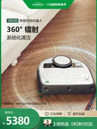 在飛比找樂天市場購物網優惠-VORWERK/福維克可寶智能掃地機器人家用自動防跌超薄掃地