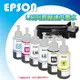 【采采3C+含稅】EPSON T673200/T6732 L系列 藍色 原廠填充墨水 L800/L805/L1800