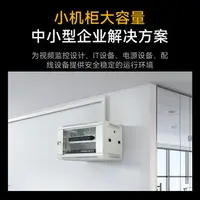 在飛比找樂天市場購物網優惠-網絡機櫃 6墻壁掛弱電監控機交換機19英寸標準加厚網絡服務器