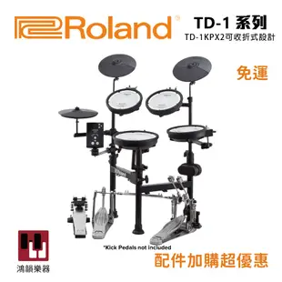 【現貨免運】Roland 攜帶型 電子鼓 TD-1KPX2《鴻韻樂器》 電子鼓 原廠保固2年 公司貨  TD1KPX2