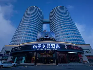 桔子水晶天津靜海東方紅路酒店Crystal Orange Hotel (Tianjin Dongfanghong Road)