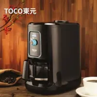 在飛比找蝦皮購物優惠-【東元】TECO 4杯份美式自動研磨咖啡機XYFYF042