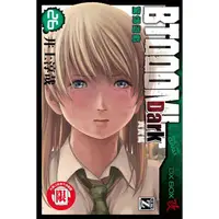 在飛比找PChome24h購物優惠-BTOOOM！驚爆遊戲 Dark 真實篇 26（完）