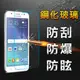 【YANGYI揚邑】Samsung Galaxy J5 防爆防刮防眩弧邊 9H鋼化玻璃保護貼