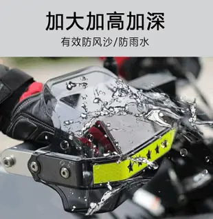 摩托車把手擋風板踏板車護手罩電動車護手擋風罩冬季防風通用風擋 陽光好物