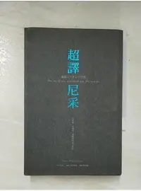 在飛比找蝦皮購物優惠-超譯尼采_弗德里希．威廉．尼采【T1／哲學_ASE】書寶二手