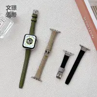 在飛比找Yahoo!奇摩拍賣優惠-適用蘋果apple watch7s8代se細款T型真皮硅膠貼