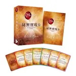 ◈光之海◈ 祕密實現卡  THE SECRET MANIFESTATION CARDS: A 65 CARD DECK