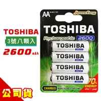 在飛比找PChome24h購物優惠-TOSHIBA東芝3號低自放電鎳氫充電電池2600mAh(8