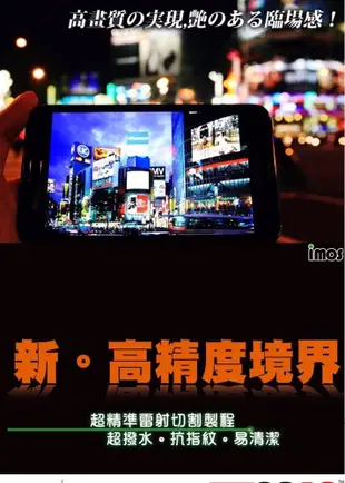 【現貨】免運 Meitu T8 / 美圖手機 T8 iMOS 3SAS 疏油疏水 螢幕保護貼 (7.5折)