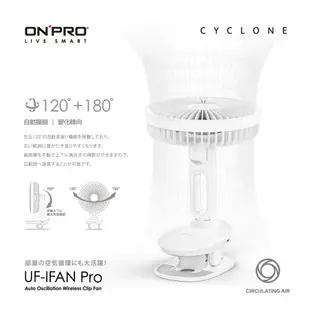 ONPRO UF-IFAN Pro 二代USB-C充電式無線小夜燈夾扇 涼風扇