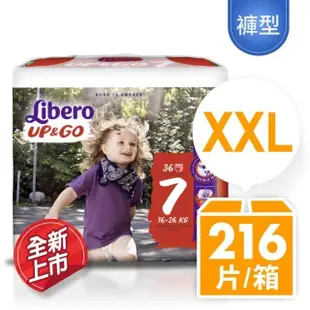 【麗貝樂 Libero】敢動褲7號-XXL(36片X6包/箱)