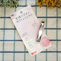在飛比找樂天市場購物網優惠-現貨 日本製 KAI 貝印 女性專用指甲剪 指甲刀 剪指甲 