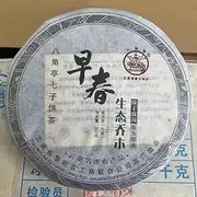 Pu-erh tea,2010,Bajiaoting,Early Spring Ecological Tree,357g,Raw