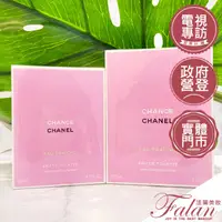 在飛比找蝦皮購物優惠-現貨 法蘭美妝 CHANEL 香奈兒 CHANCE 綠色氣息